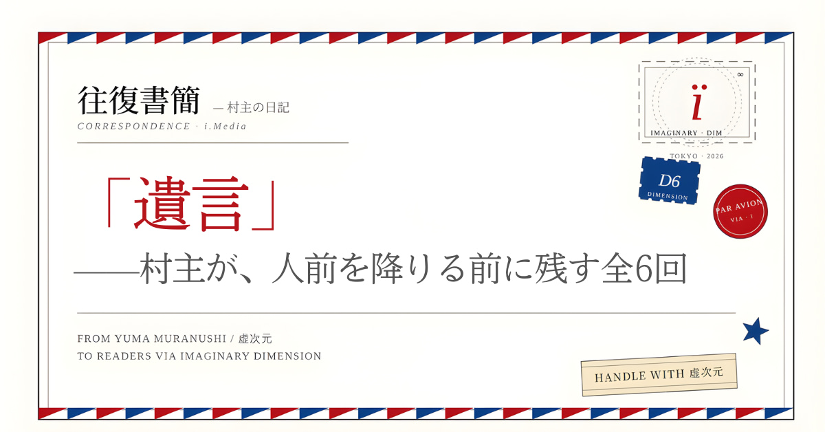 "Testament" - All 6 parts left behind by Suguri before leaving the public eye