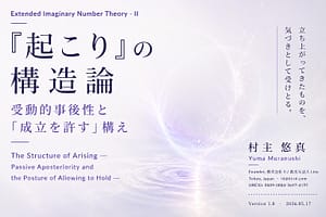 Structural theory of causation