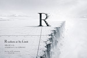I've finished the fourth treatise, "The Far North of Realism" -- "Realism is not wrong, it's narrow."
