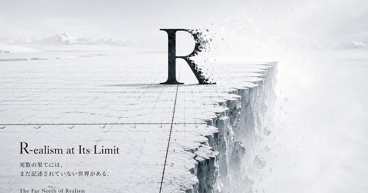 I've finished the fourth treatise, "The Far North of Realism" -- "Realism is not wrong, it's narrow."