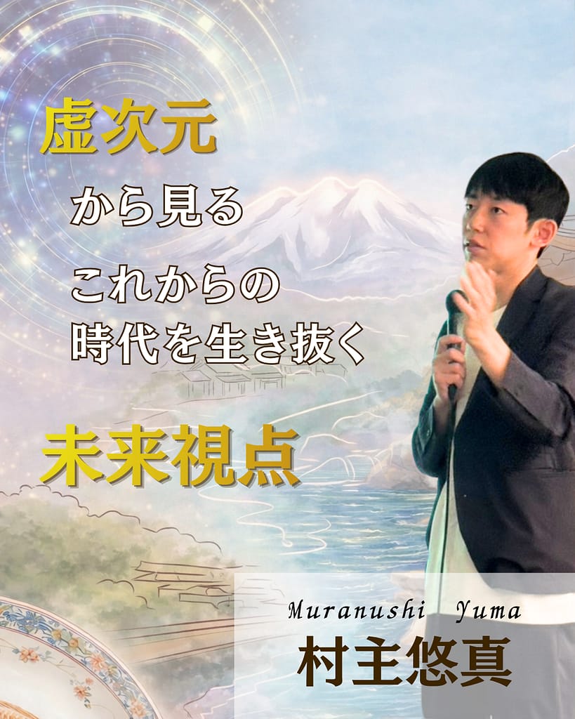 講演会・虚点 in 石川